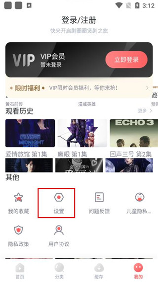 剧圈圈免费追剧软件