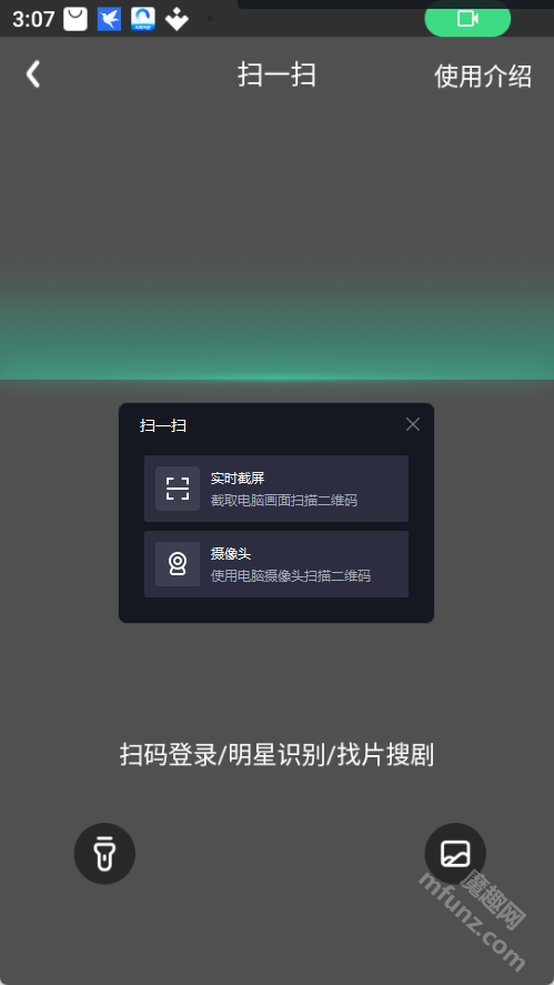 爱奇艺apk
