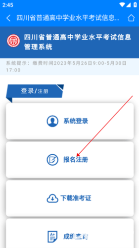 四川招考