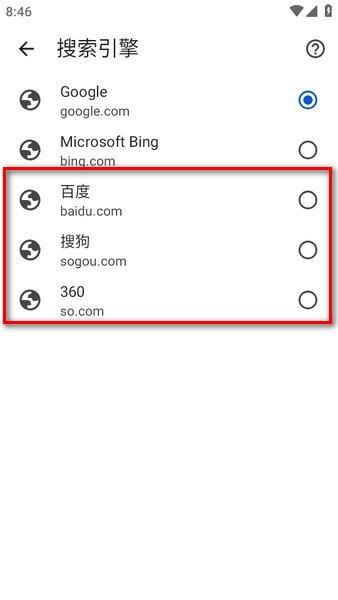 谷歌浏览器手机版免费官方