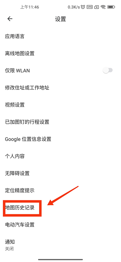 谷歌地图最新安卓手机版