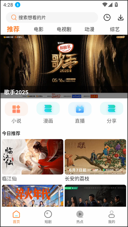 白天鹅追剧