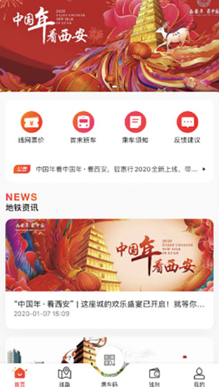 智惠行