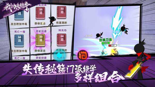 我功夫特牛内购免费版截图