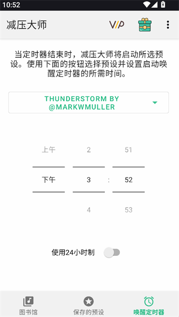 减压大师