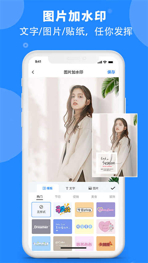 水印云官方版