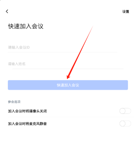 咪咕会议