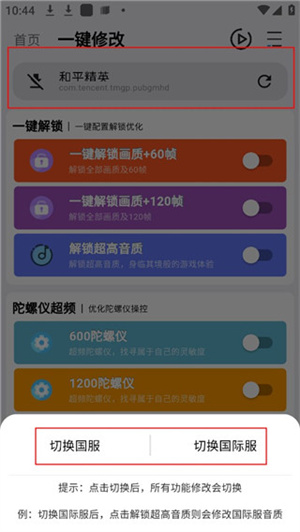画质魔盒超高清版