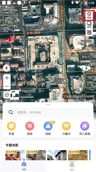 新知高清卫星地图