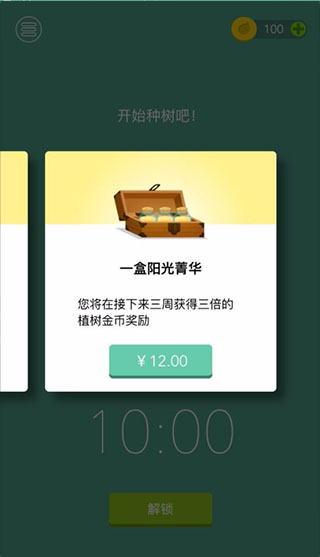 Forest官方正版
