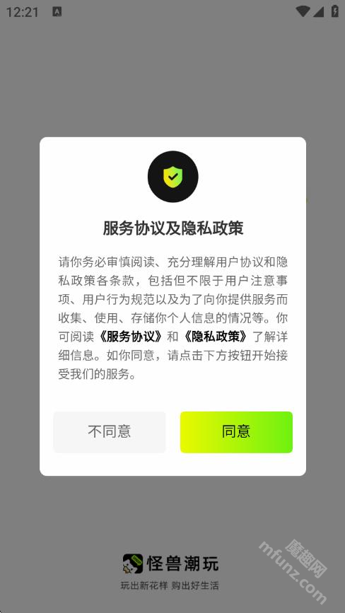 怪兽潮玩