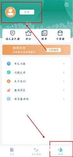 金华市民卡
