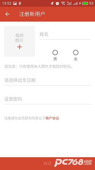 探探官方正版
