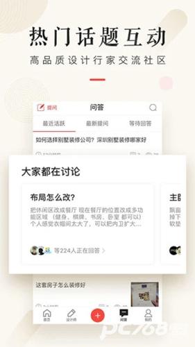 设计本装修