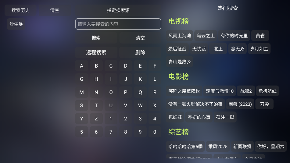 影视仓tv版