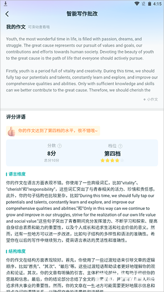 扇贝考研