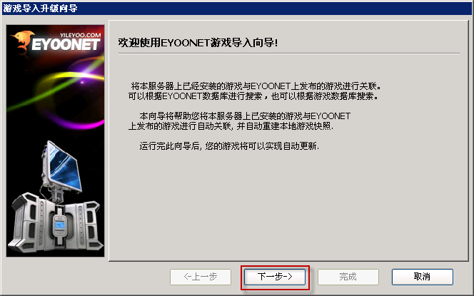 易游模拟器