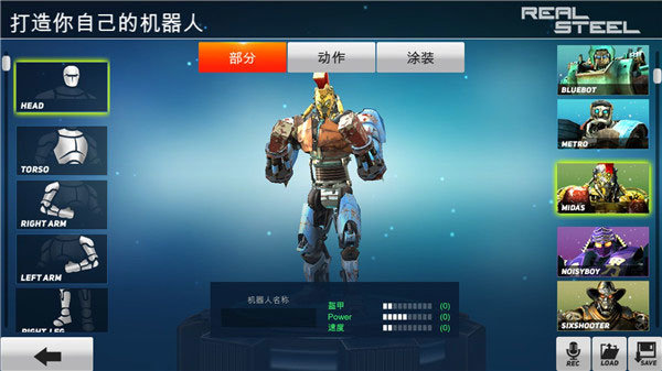 铁甲钢拳冠军赛无限金币版截图