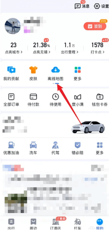 百度地图离线版