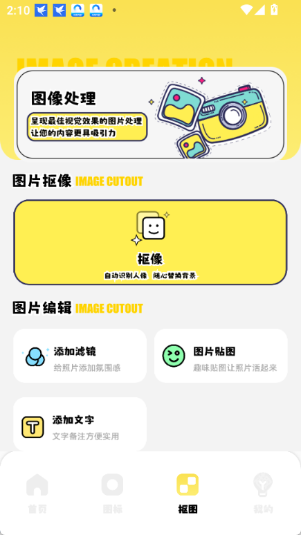 小精灵软件