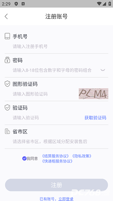 兔网通
