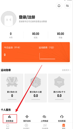 乐动力
