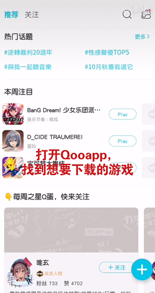 Qoo官方版