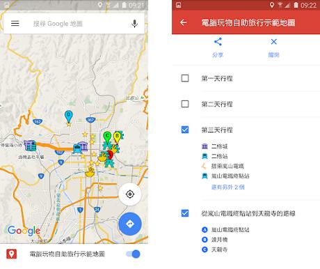 谷歌地图手机中文版