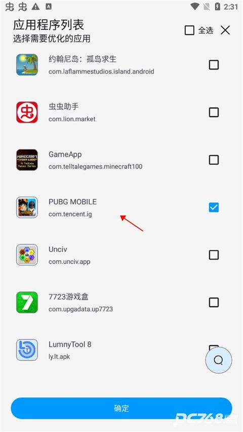 lumnytool画质助手120帧