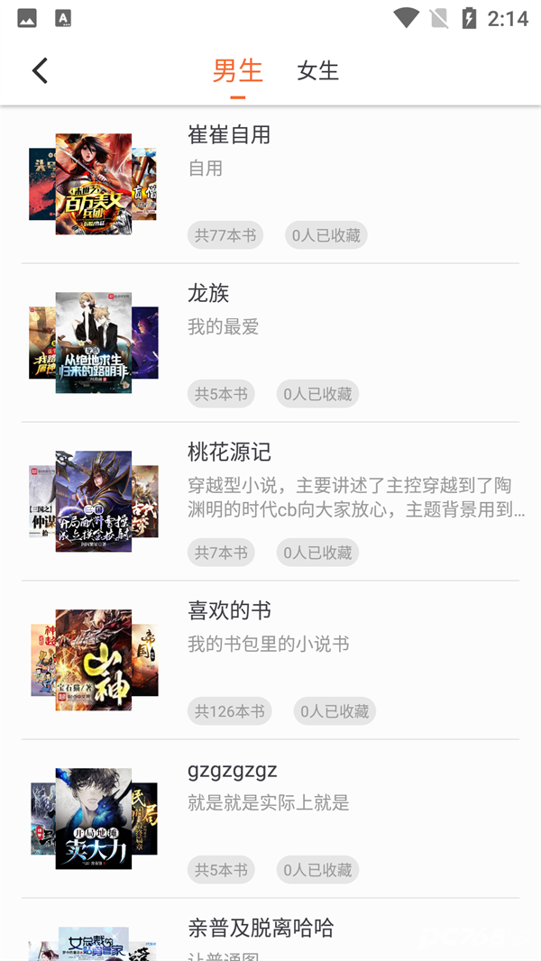 爱读小说