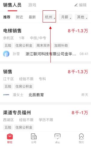597人才网