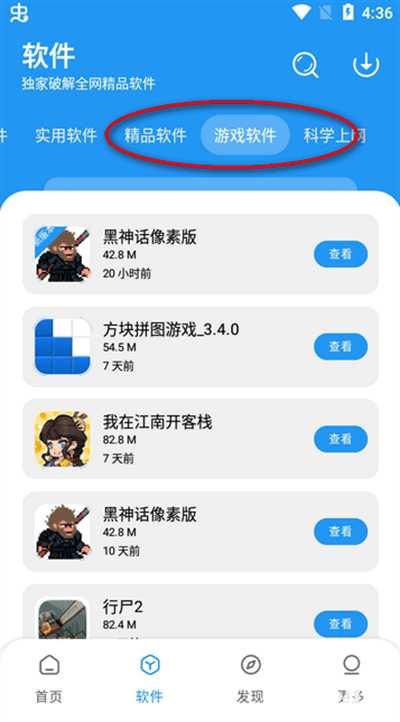 淘应用官方正版