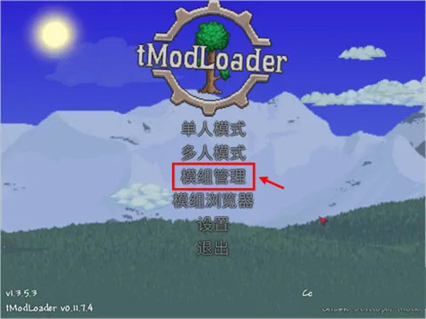 泰拉瑞亚灾厄模组