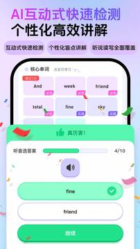 口语嘟嘟