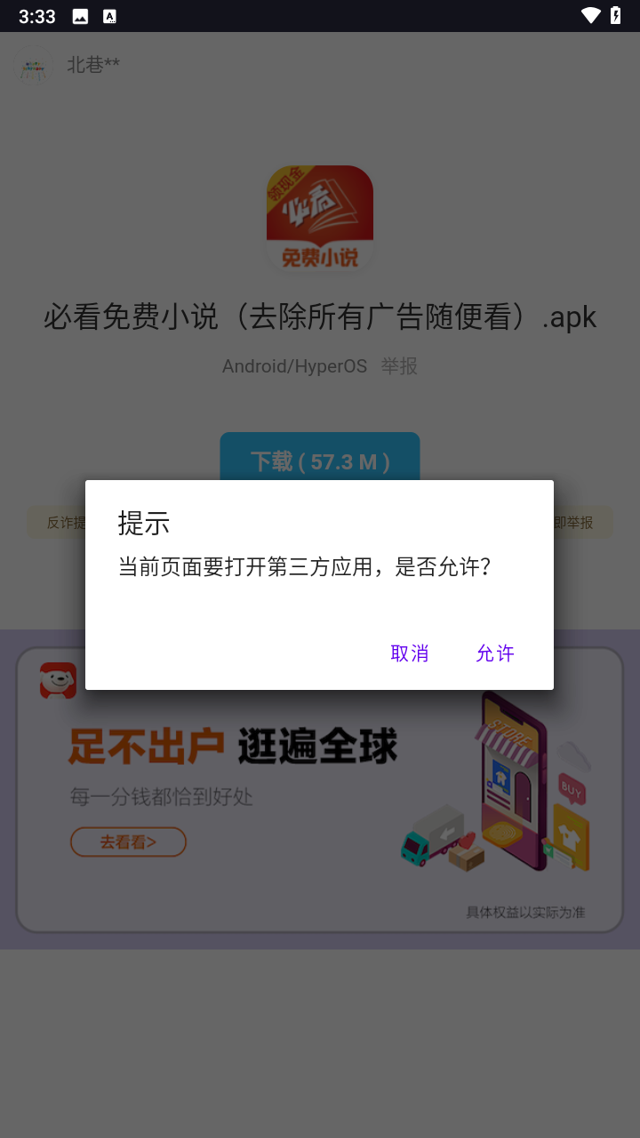 西部落软件库