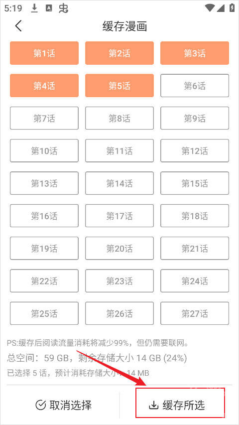 喵趣漫画正版