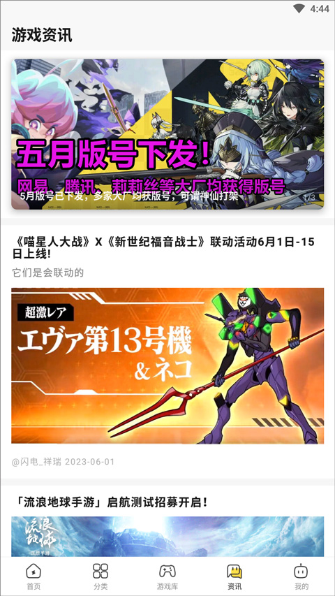 闪电龟2024最新版