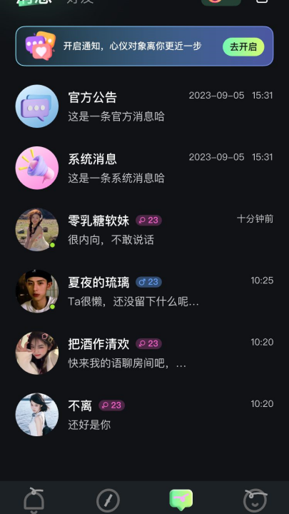 叮叮派对