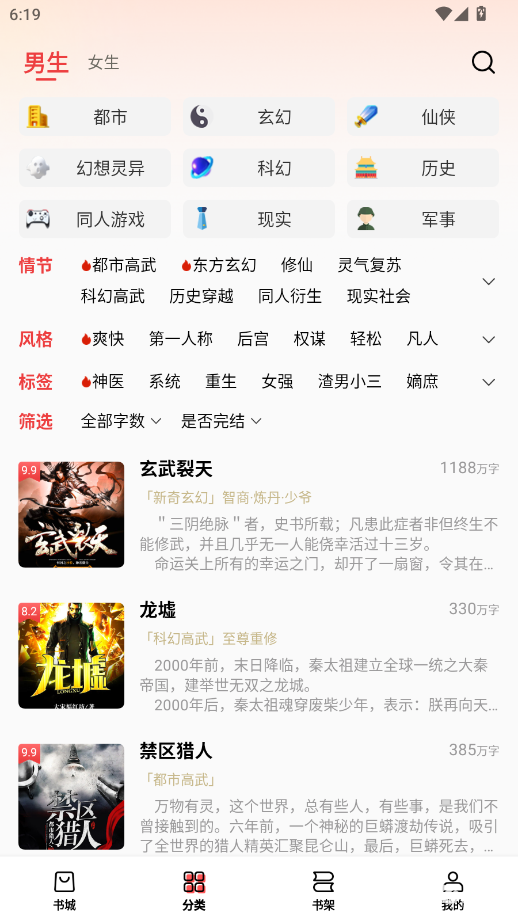 飞牛免费版