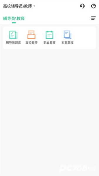 高校辅导员