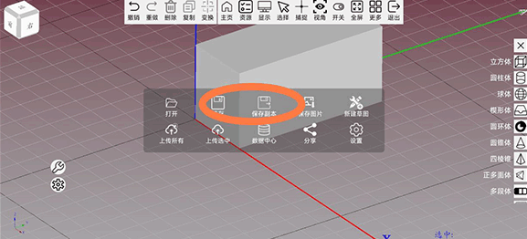手绘建模app
