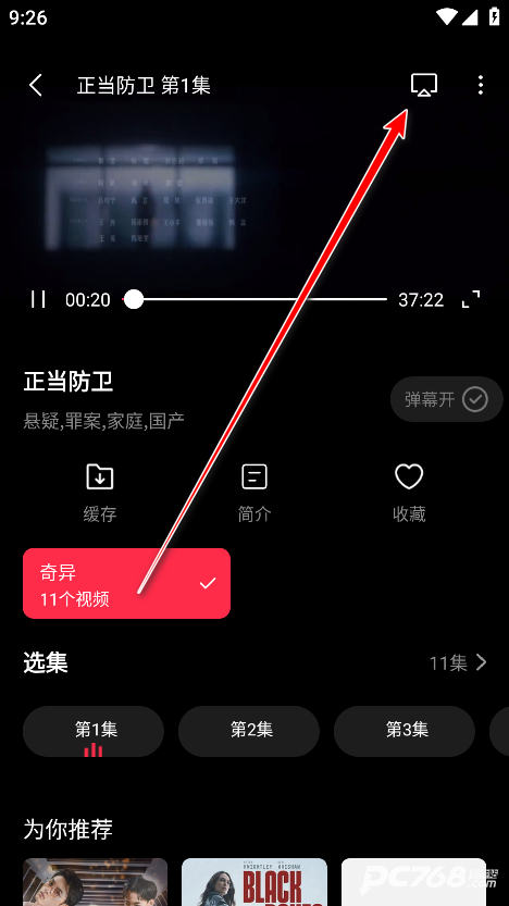 天天剧场