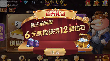 悠哉棋牌