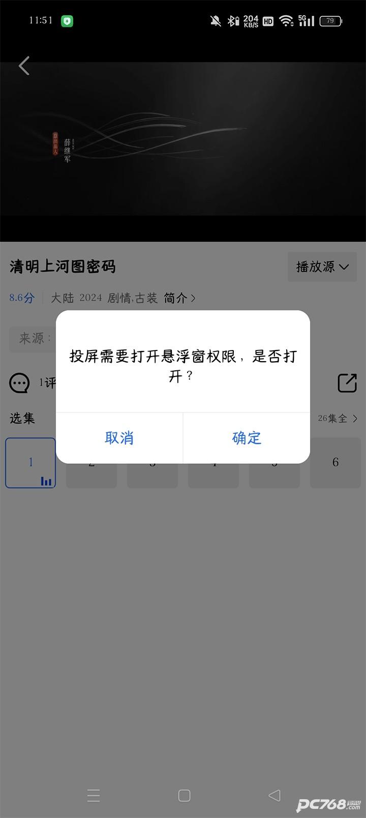 蓝天视频免费追剧