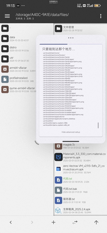 zero Vectras VM