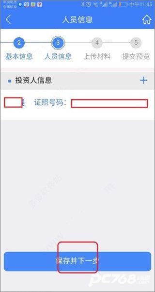 河南掌上登记工商最新版