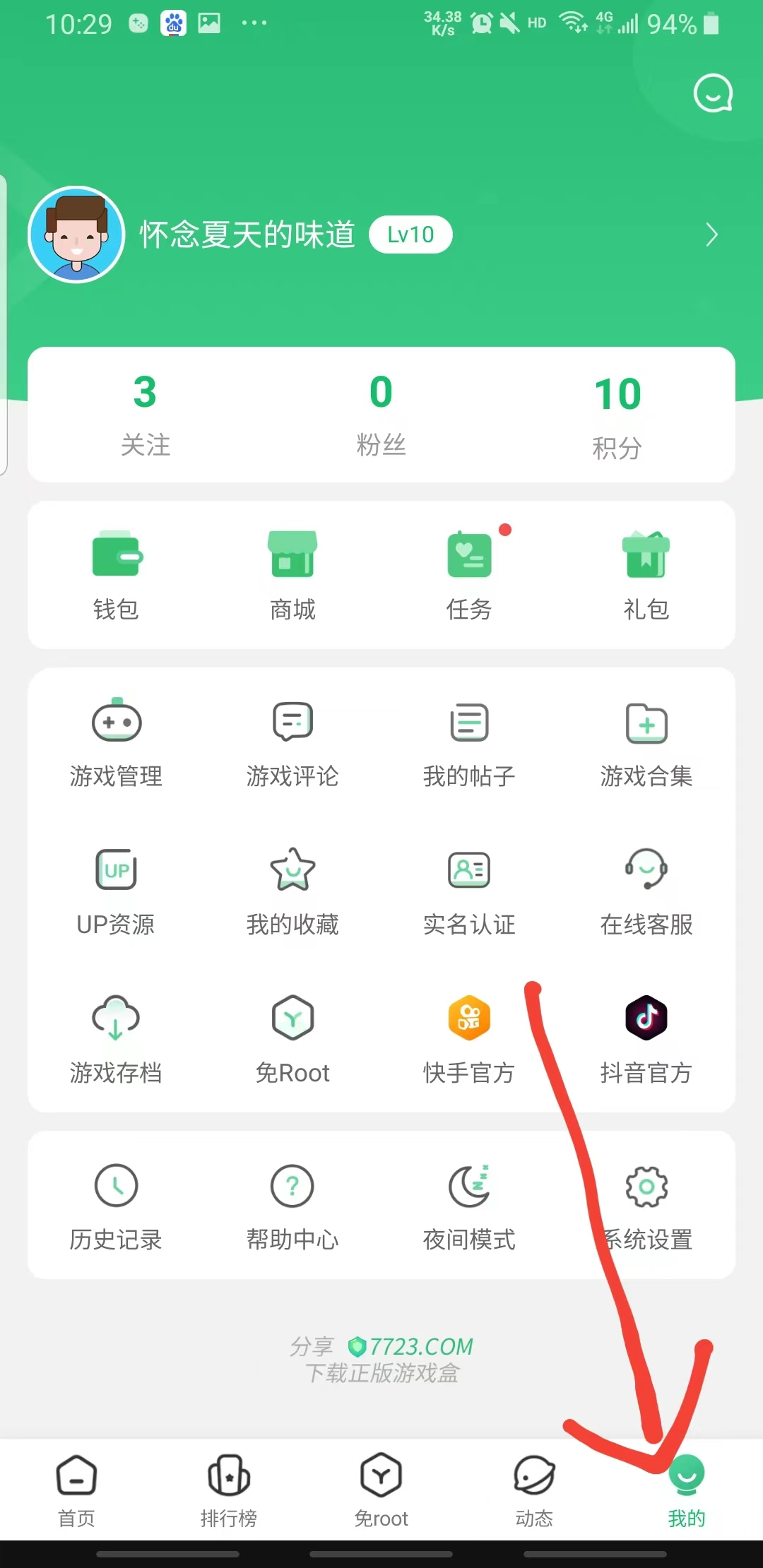 7723游戏盒oppo版
