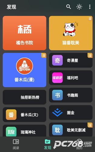 猫番阅读正版