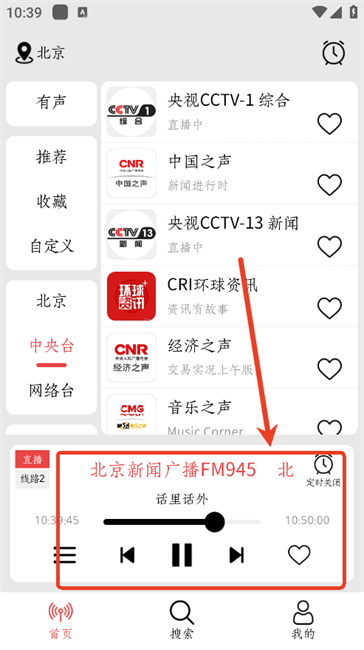 小旋风收音机
