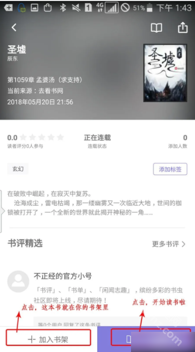 饭团探书2025版